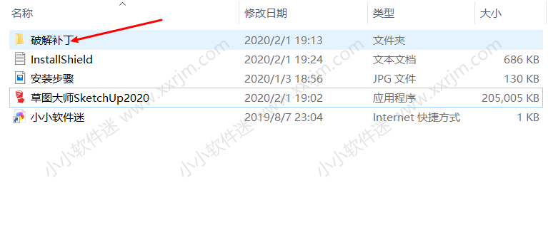 su2020中文版(草图大师2020)安装教程