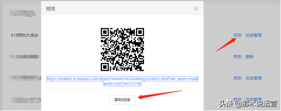淘宝电商：这样玩买家秀征集活动，飙升流量提高粉丝活跃度