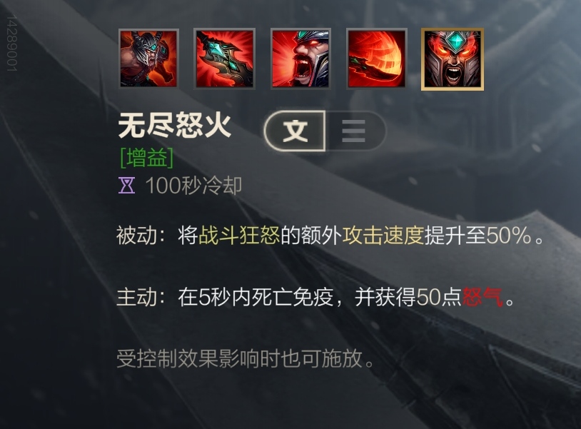 LOL手游——蛮王出装顺序和符文配置和技能加点加连招