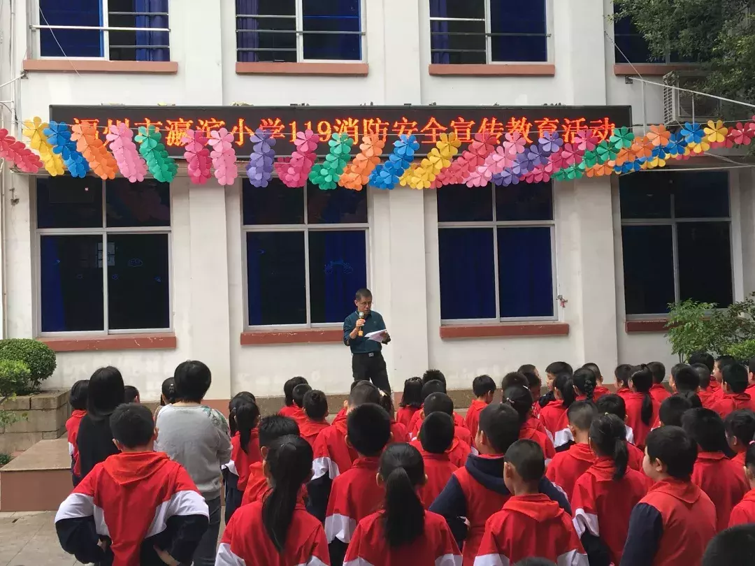 居安思危，防患于未然——瀛滨小学119消防系列活动简报