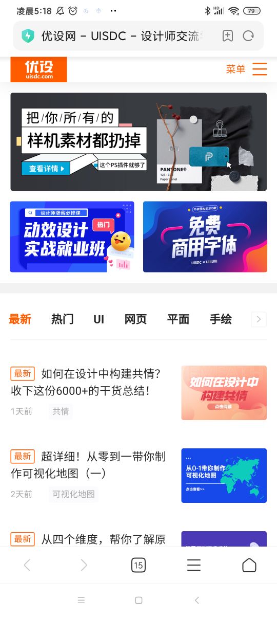 关于初学/小白学习 设计类 自学网站推荐（实用干货）