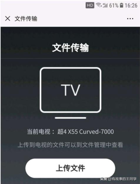 教你一招用手机安装第三方软件到乐视电视！解决安装一大烦恼