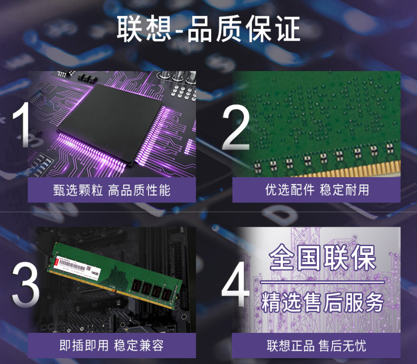 用行动拥抱良心？联想发布通用内存，预售价格不到200起步