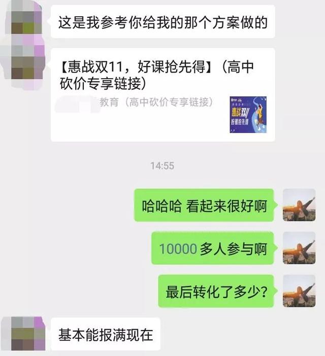 招生案例 | 200多人的机构，如何用双十一活动吸引2.7万+家长