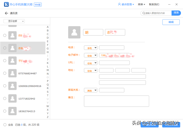 苹果手机通讯录怎么导入到新手机？不知道这个办法你就吃亏了