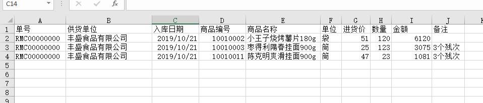 EXCEL--简易进销存模型，想要的小伙伴小板凳搬过来
