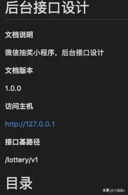 超详细教程！Golang实现一个微信抽奖小程序后台