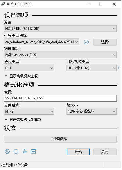 系统启动盘创建软件rufus使用体验