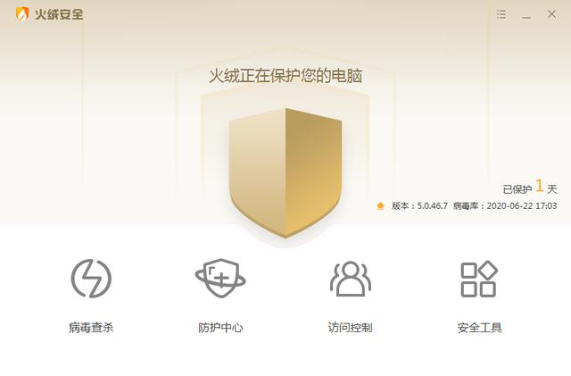 6款比较知名的安全杀毒软件评测