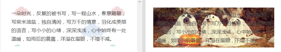 如何用96编辑器把好看的背景添加到微信公众号的文章中