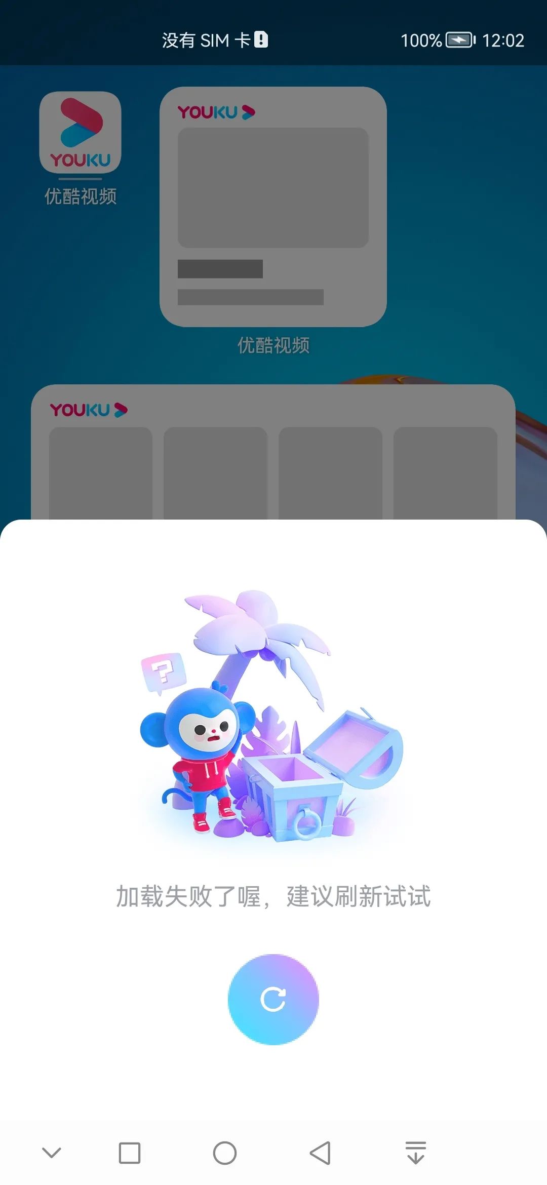 优酷鸿蒙开发实践 | 鸿蒙卡片开发