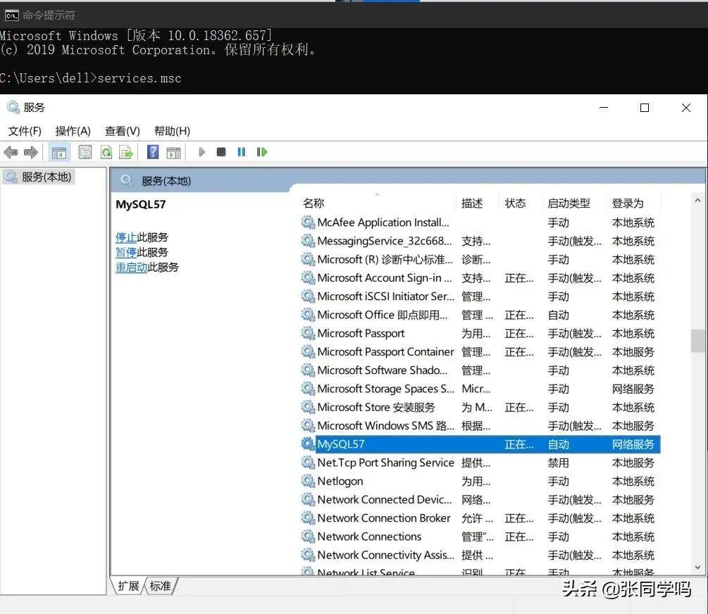 MySQL安装配置及使用