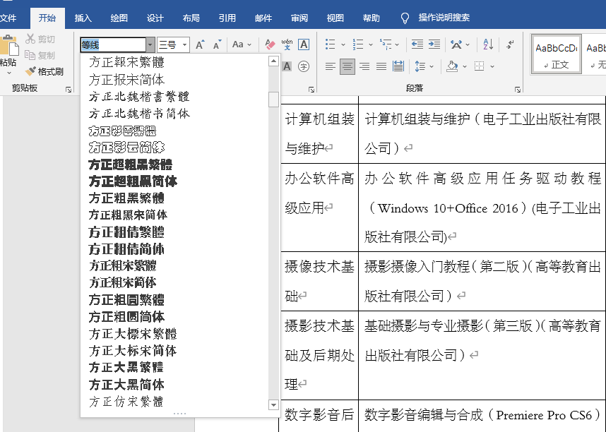win10系统安装各种字体就是这么简单，分享提供完整的字体库