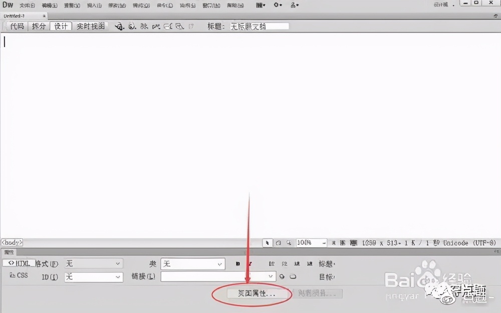 DW的使用小技巧