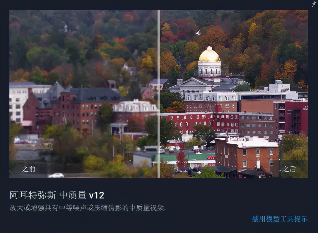 视频无损放大，低画质修复！Topaz Video Enhance AI 最新版来了