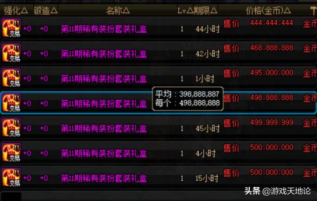 DNF:盘点快速赚金币的技巧，教你不花一分买天空，零充玩家了解！