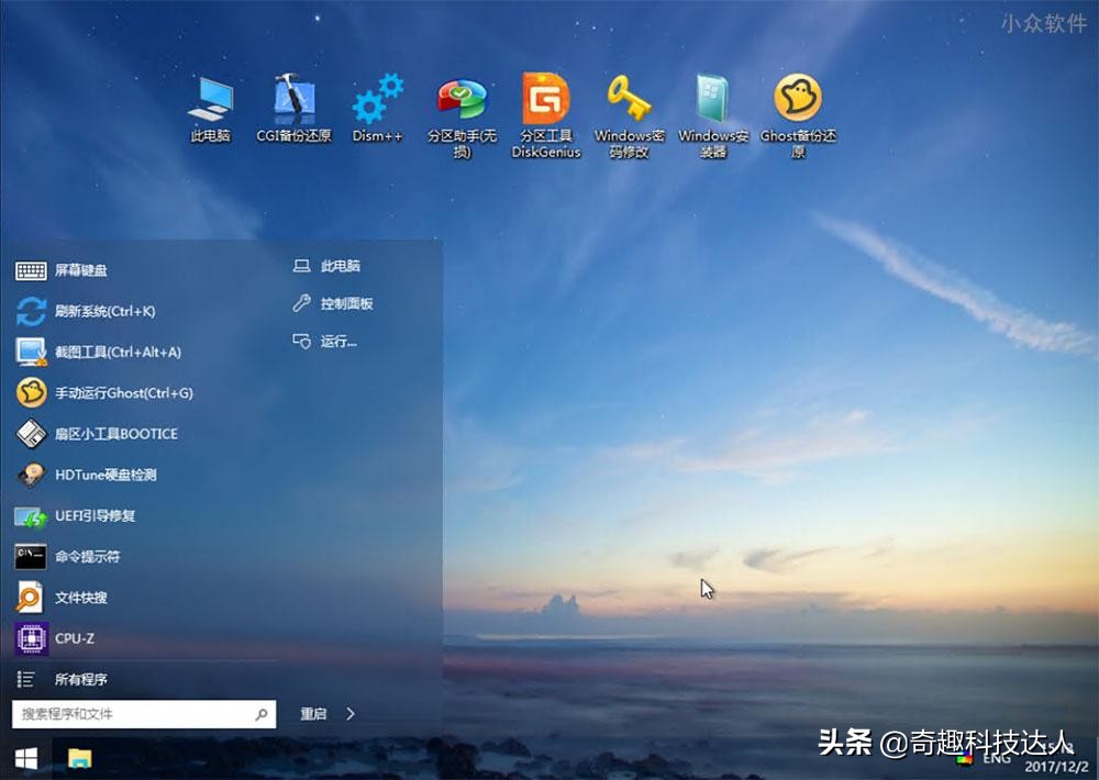 实测：目前还值得推荐的winpe启动盘还有哪些？