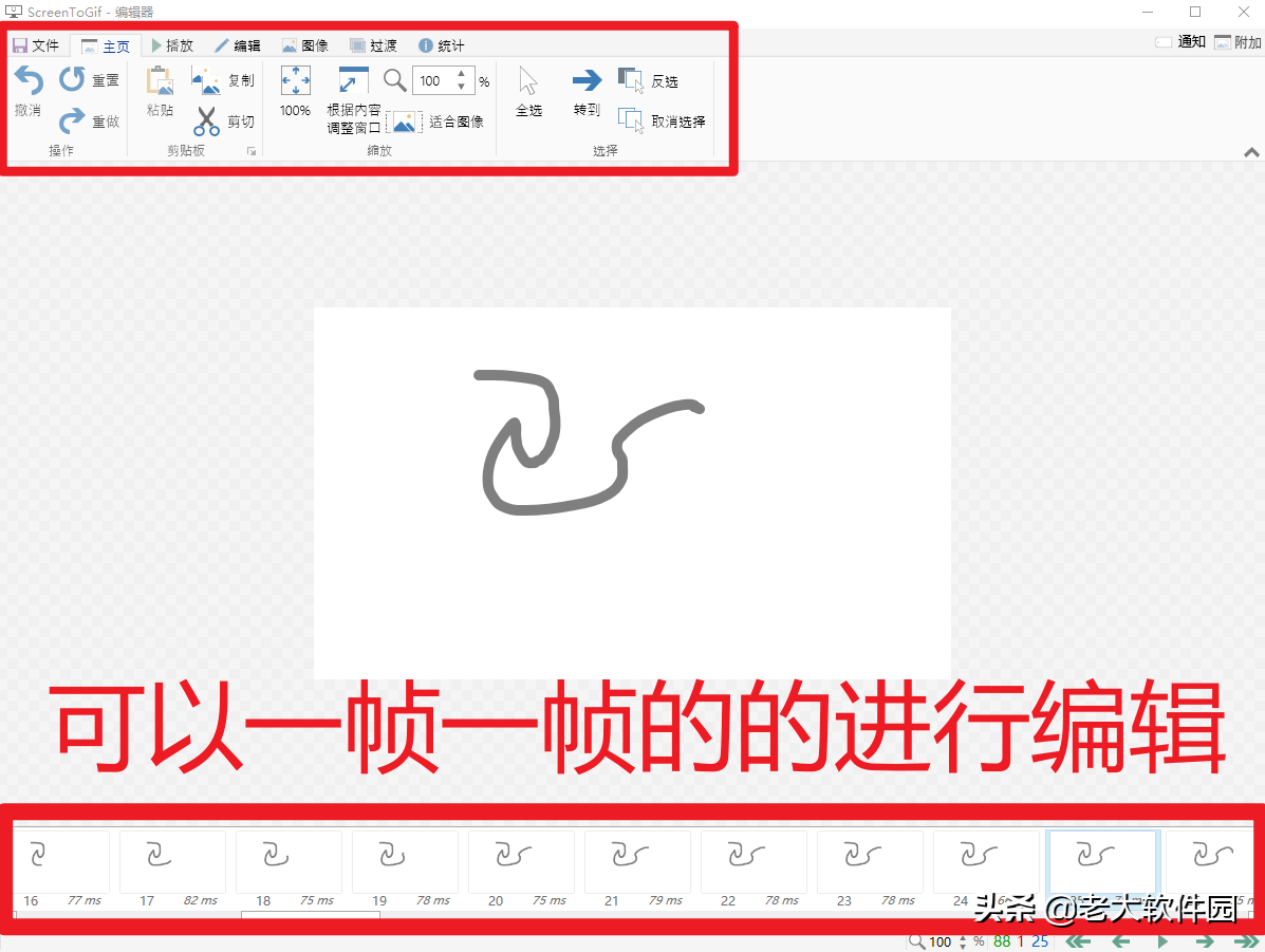 动图如何制作？有这款软件让我省心，操作极其简单，小白就能上手