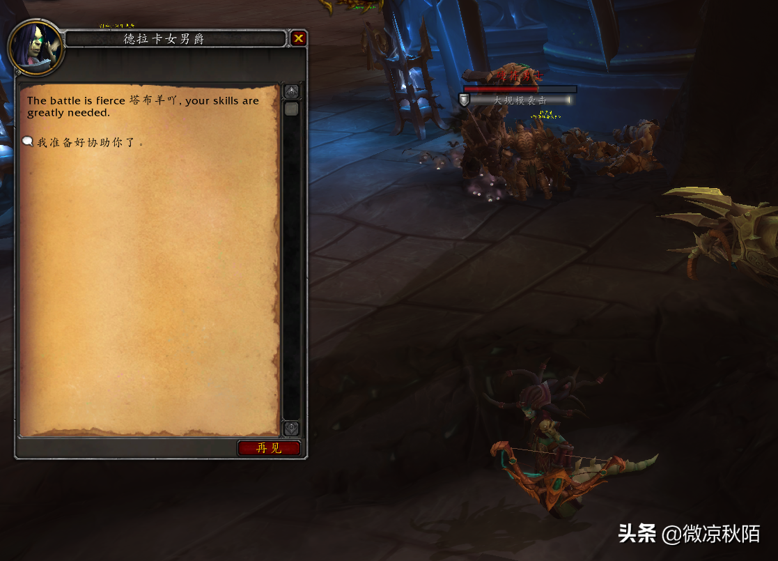 魔兽世界：噬渊“突袭”，四盟约轮番上阵，箱子里竟然有坐骑
