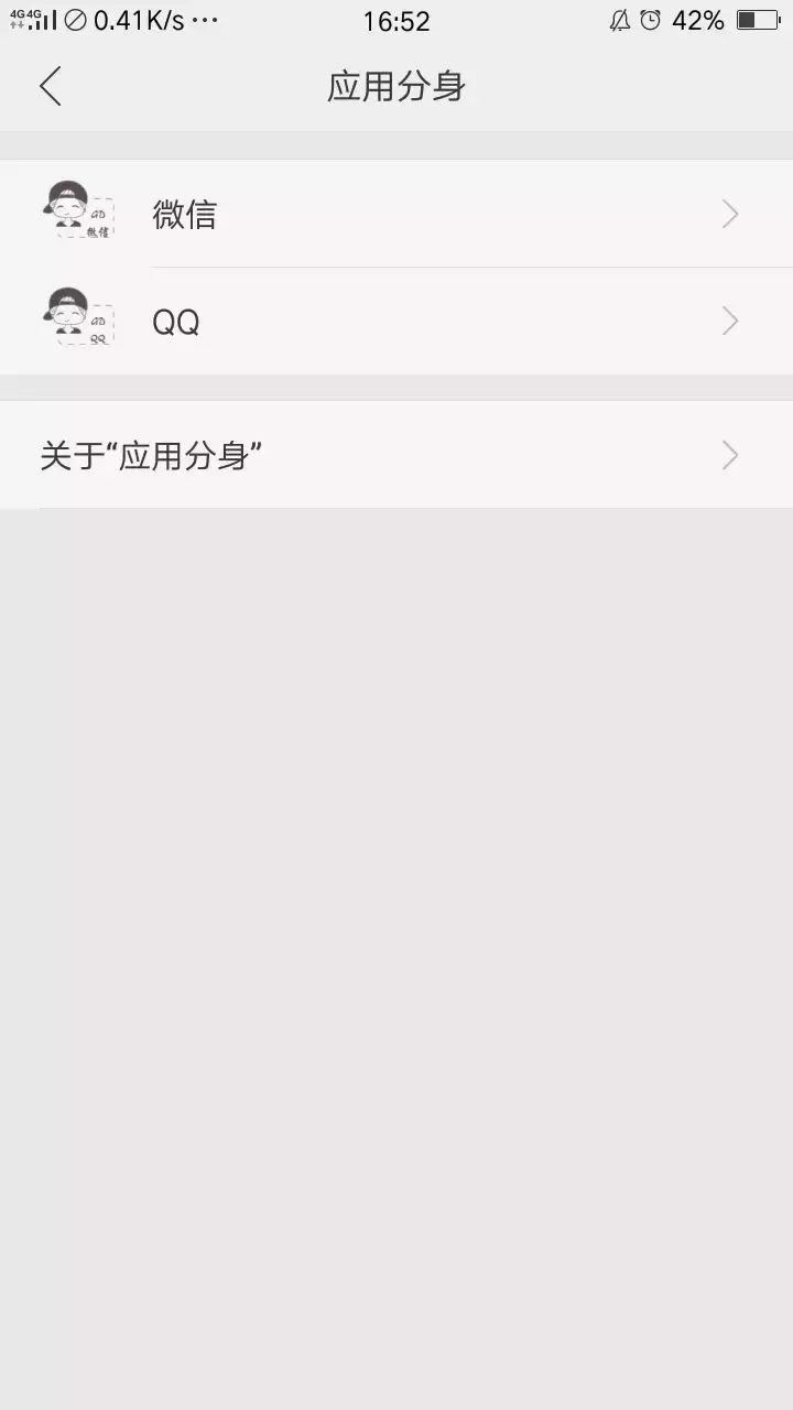oppo手机怎么双开微信？5秒钟搞定，长见识