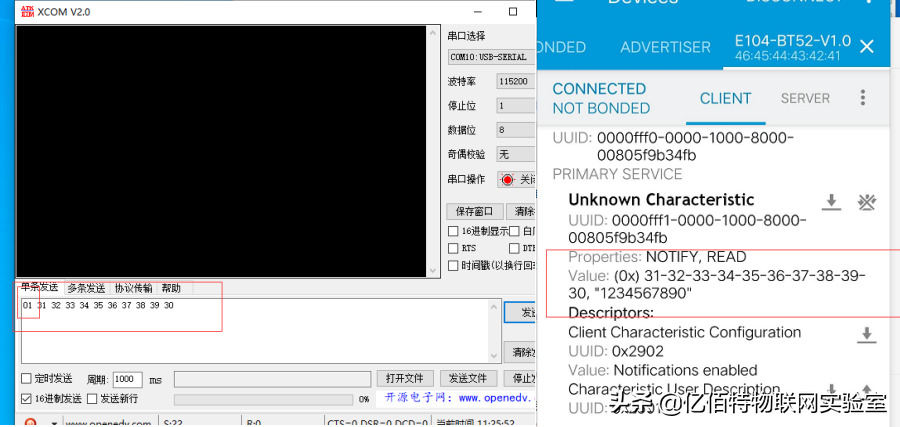 蓝牙主从一体模块多连接数据传输