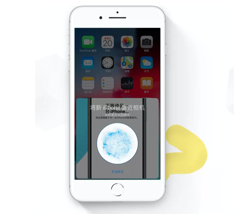 升级苹果 iPhone 11 不用愁，这个功能帮你一键换机