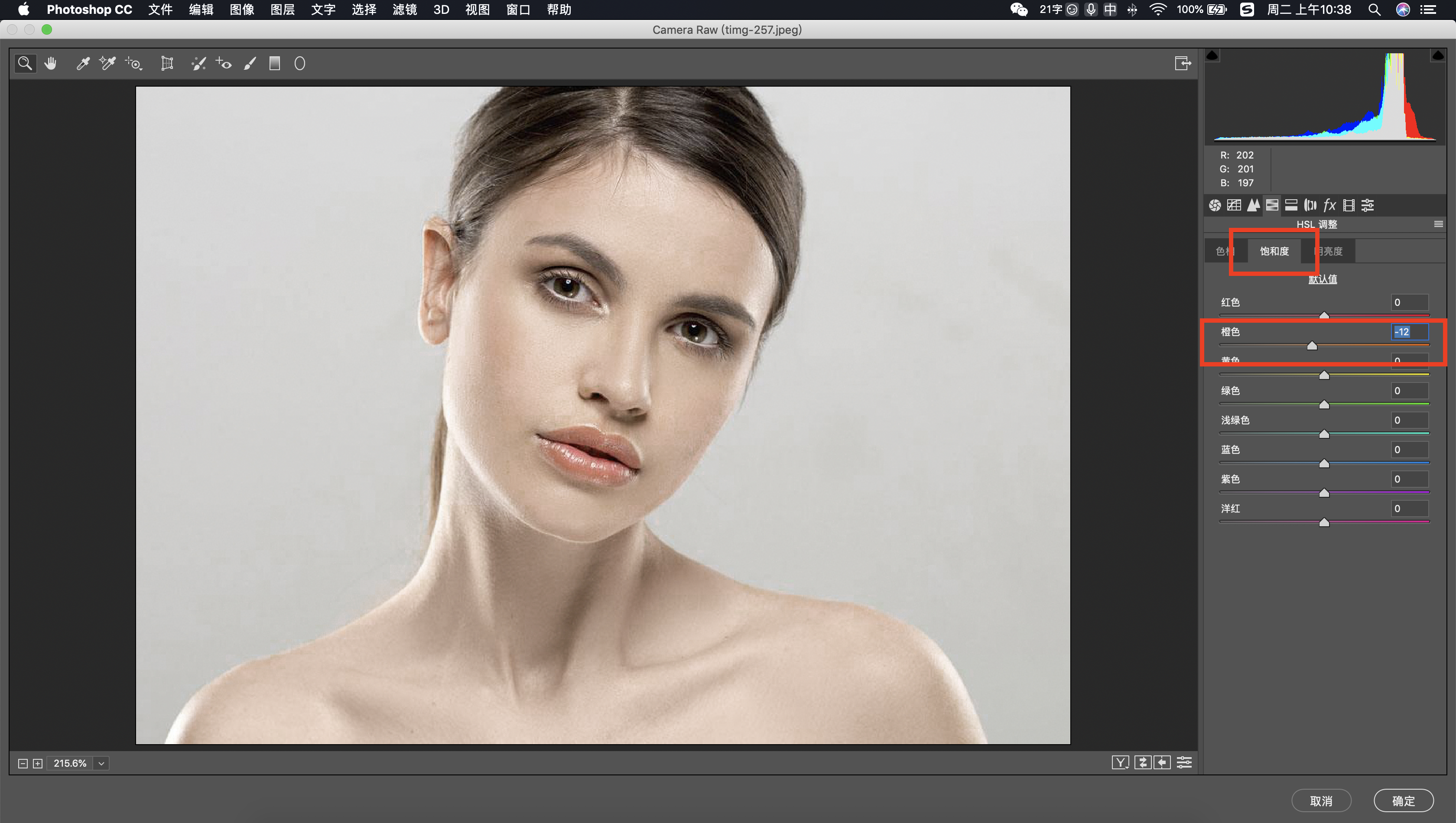 Photoshop人像皮肤美白提亮的3种方法