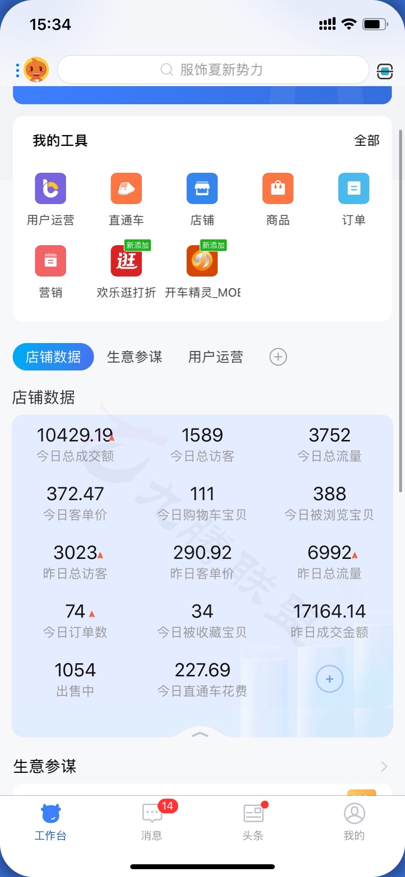 天猫店群是什么？到底应该怎么操作？