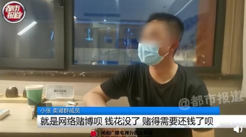 小伙为还赌债欲卖肾，80万，自己却只得6万5，所幸因恐惧而终止
