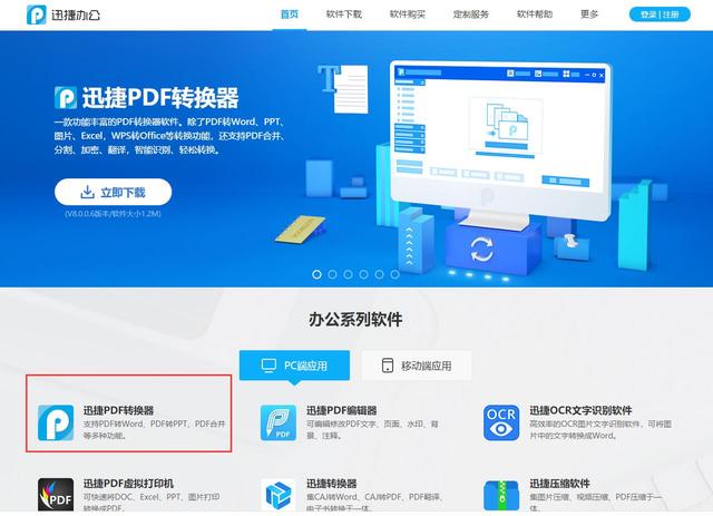 PDF文档一键添加水印有妙招，你会吗？