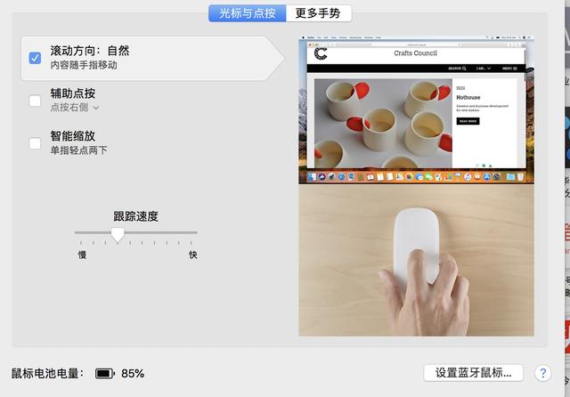 苹果秒控鼠标2，上手体验