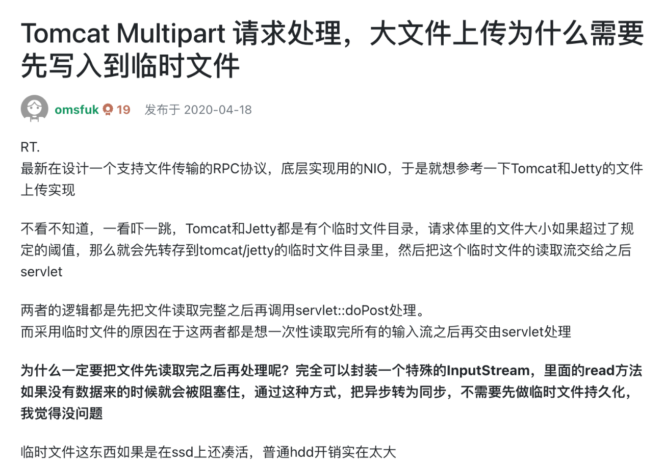 Tomcat 中是怎么处理文件上传的？