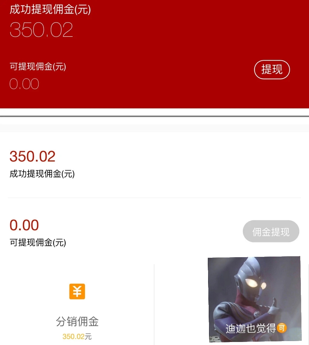 靠谱副业推荐，正规不收费