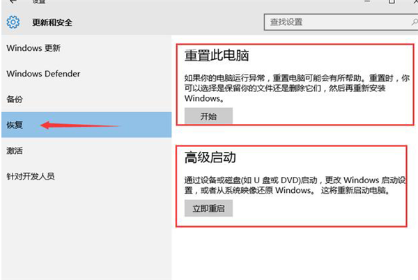 Win10系统怎么备份和还原？