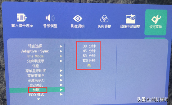 新款MK系列显示器设置教程