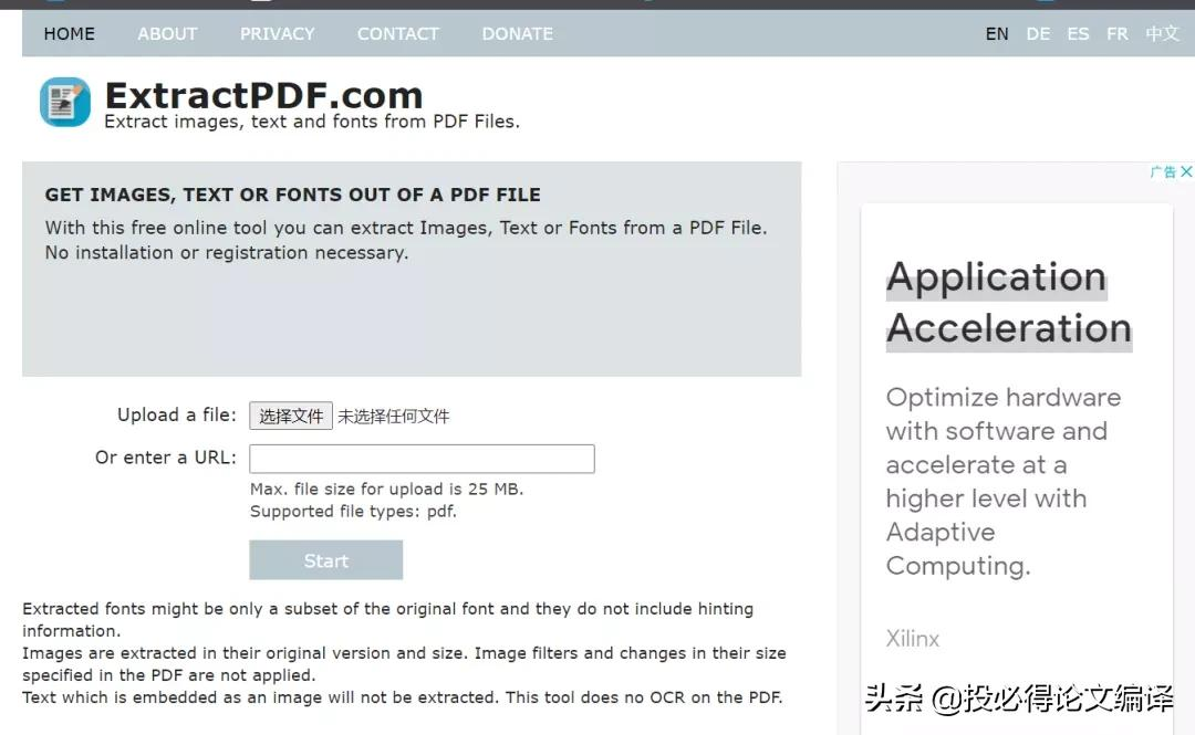 硕士博士福音：超好用的7大PDF工具汇总