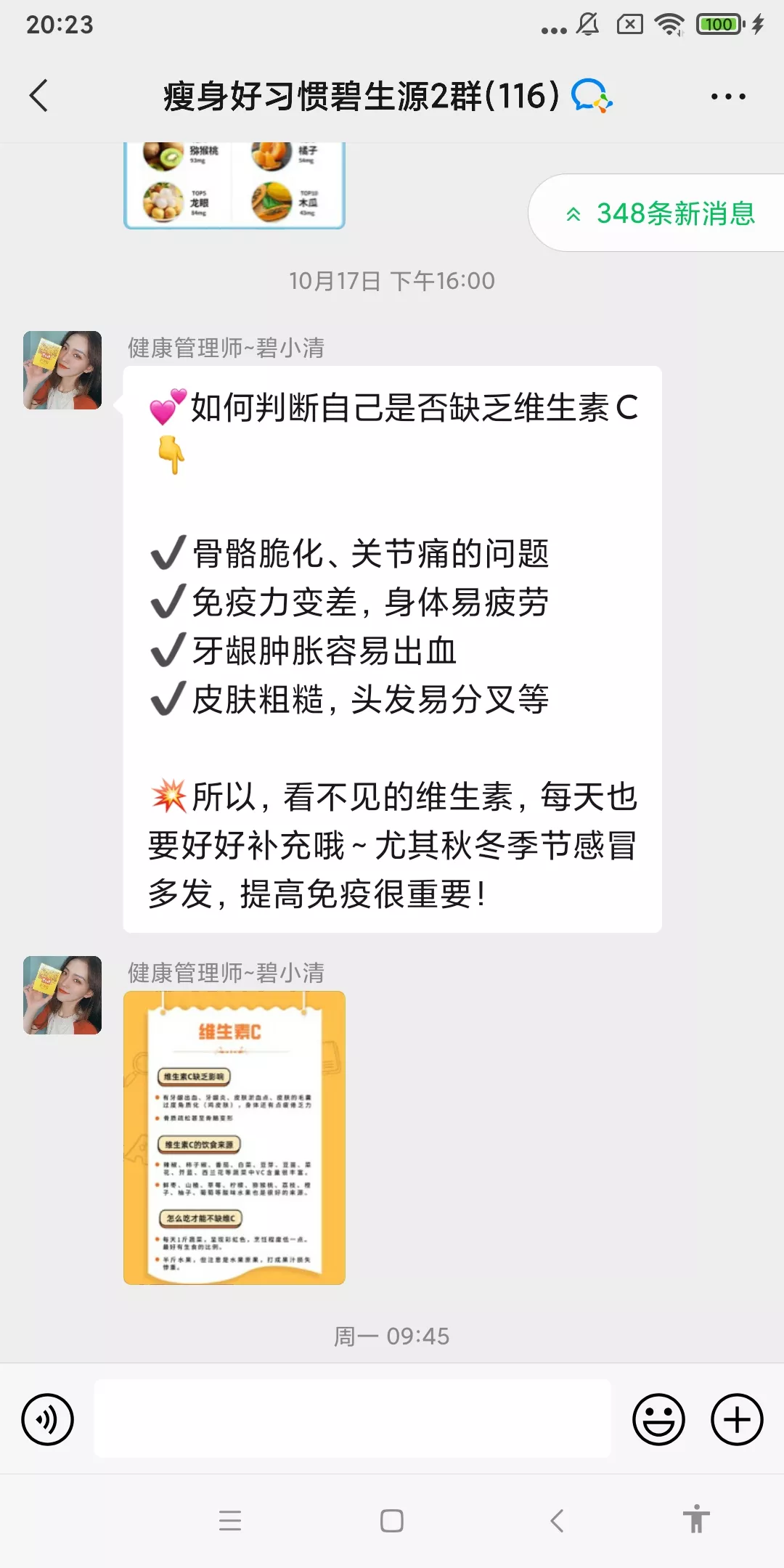 私域中该如何搭建人设打造策略