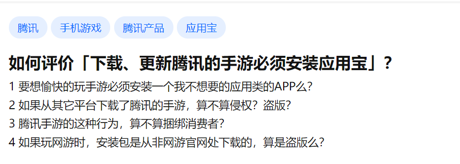 腾讯应用宝过去的野心有多大，现在的地位就有多尴尬