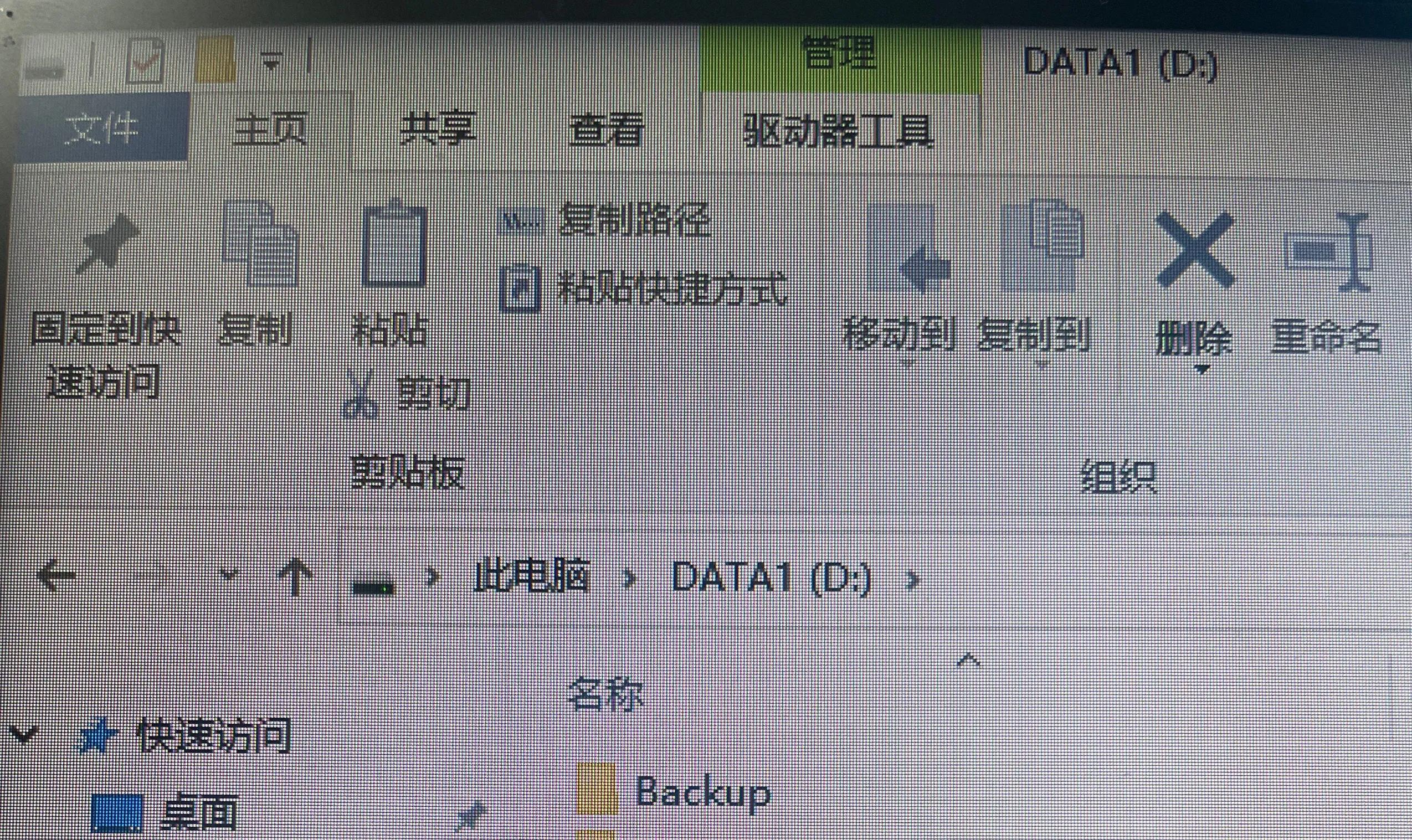 Windows PC使用itunes备份更改存储路径