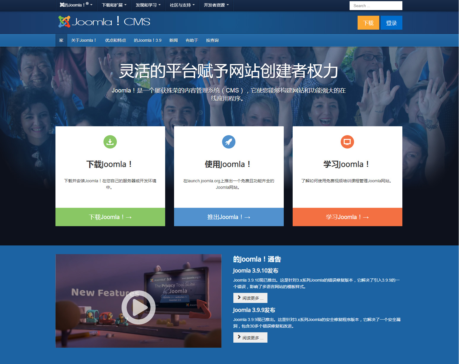「开源资讯」免费建站系统，Joomla 3.9.22 发布