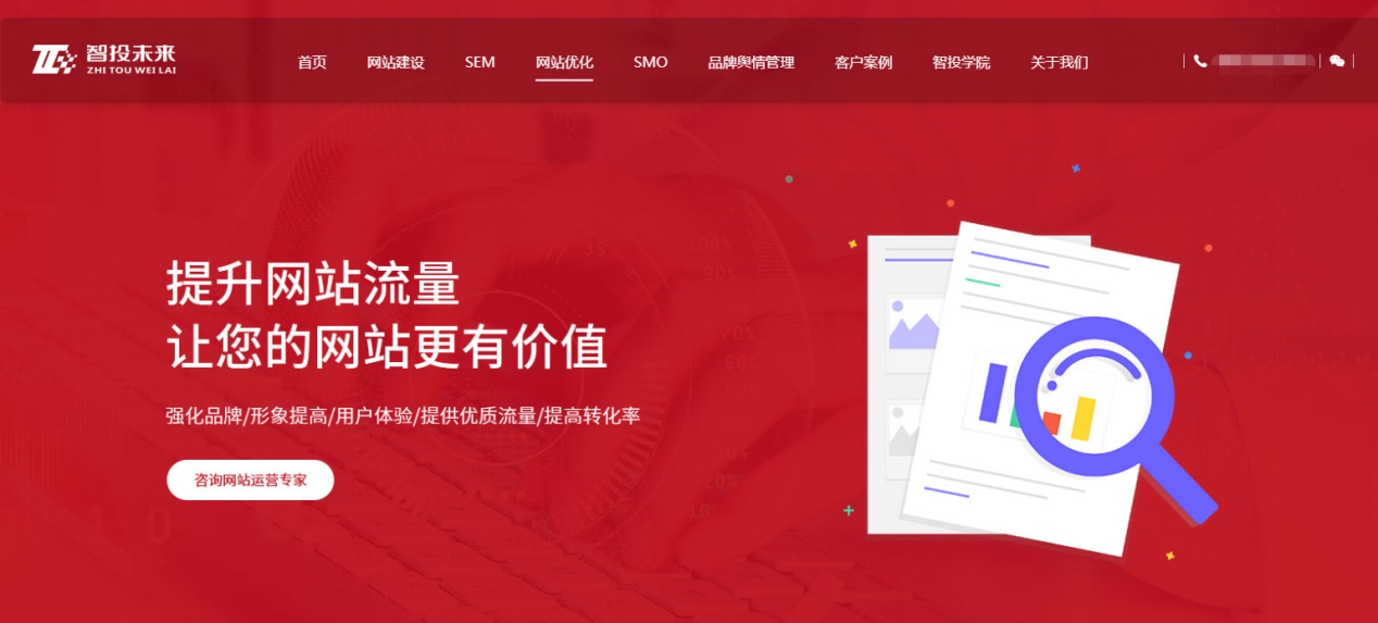 网站优化怎么做才有效果？正规网站优化怎么做？
