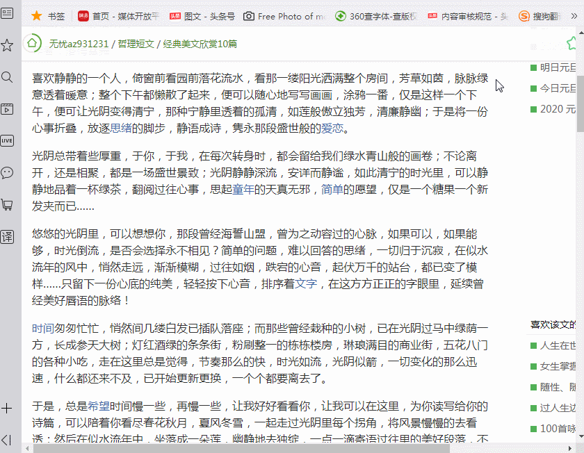 网上的文档不能复制怎么办？教你5种破解方法，3秒复制文档内容