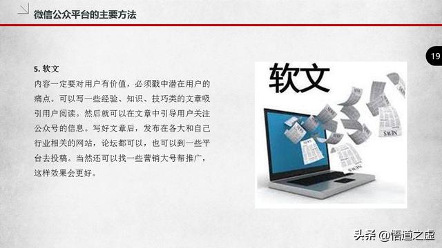 企业如何做好网络推广，做网络推广的主要方式是什么？