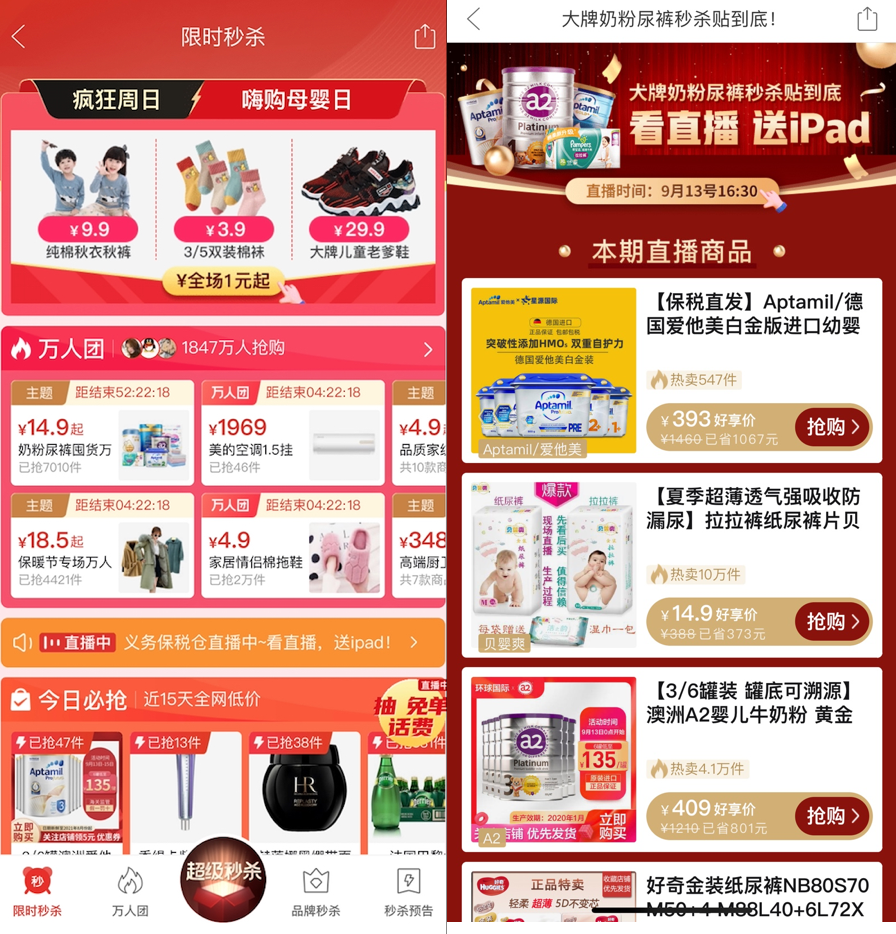 我在拼多多买了尿不湿后，感觉错过了一个亿