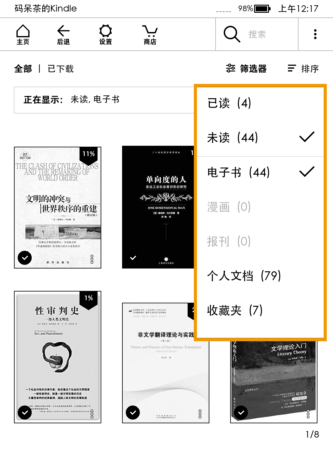Kindle又双叒叕更新了？一文为你详解5.11.1版本的新功能