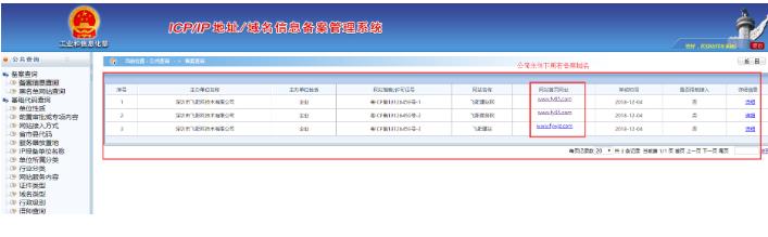 网站ICP备案快速通过的方法！