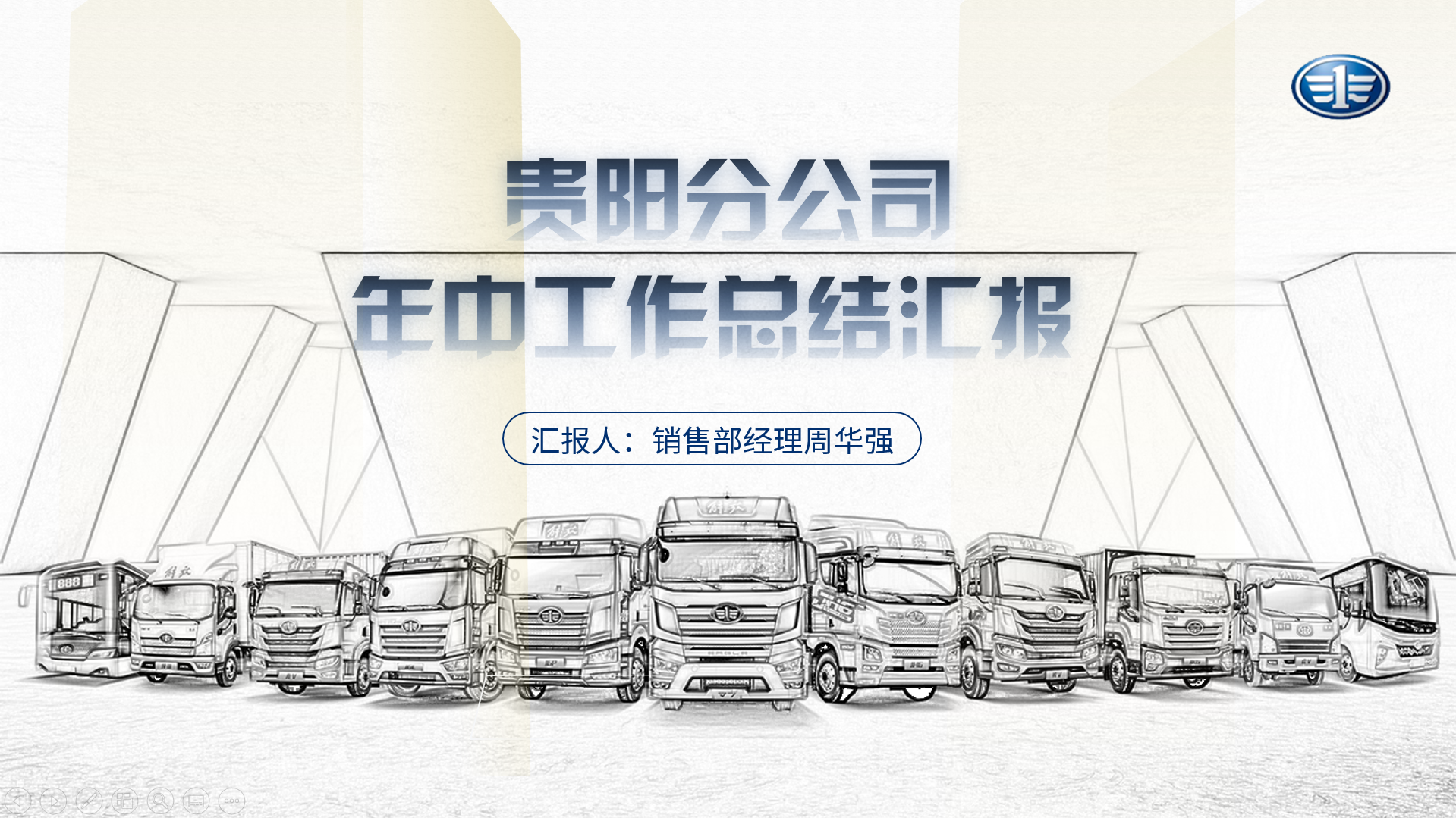 别不信，掌握这4个步骤，做好PPT真不难