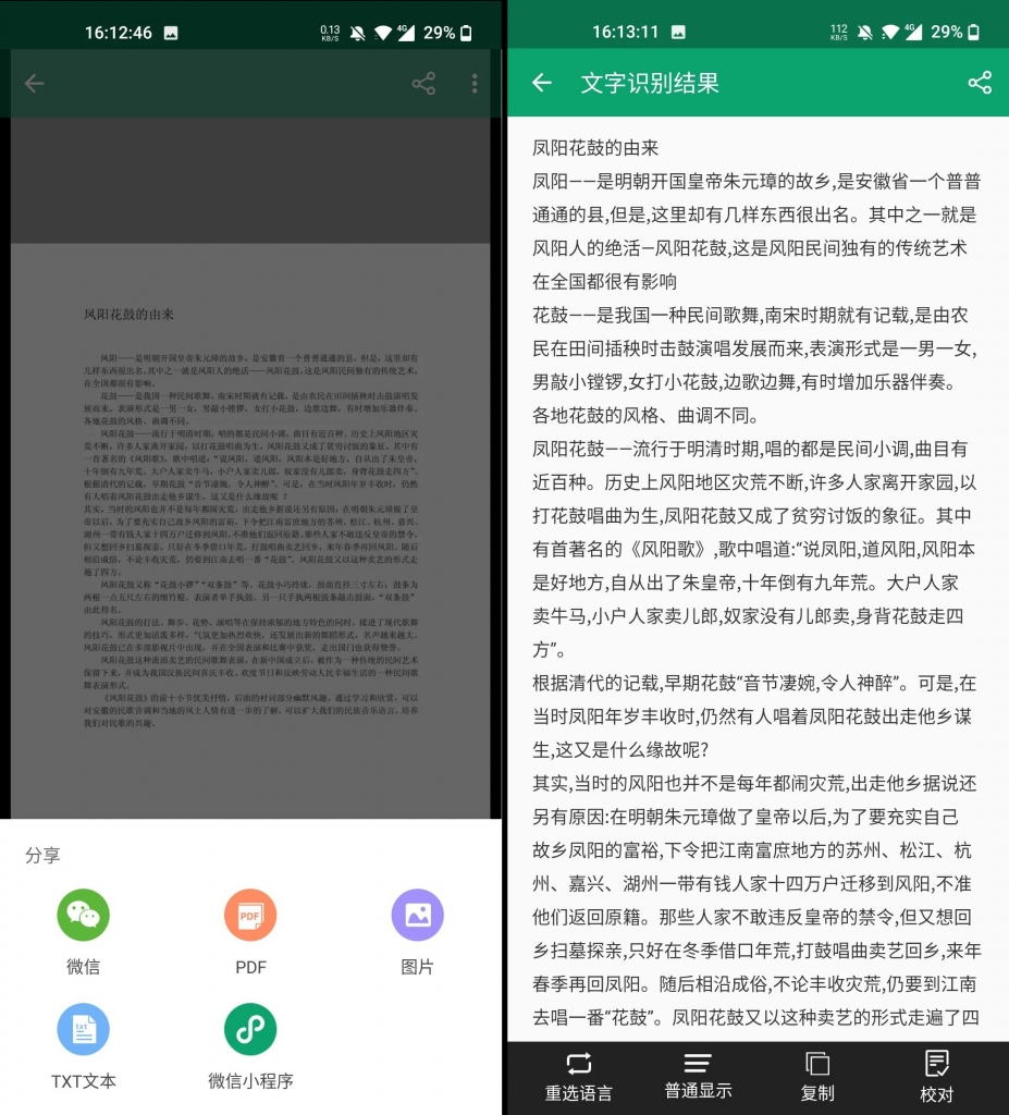 6款完全免费的APP！非常实用，推荐大家都装上