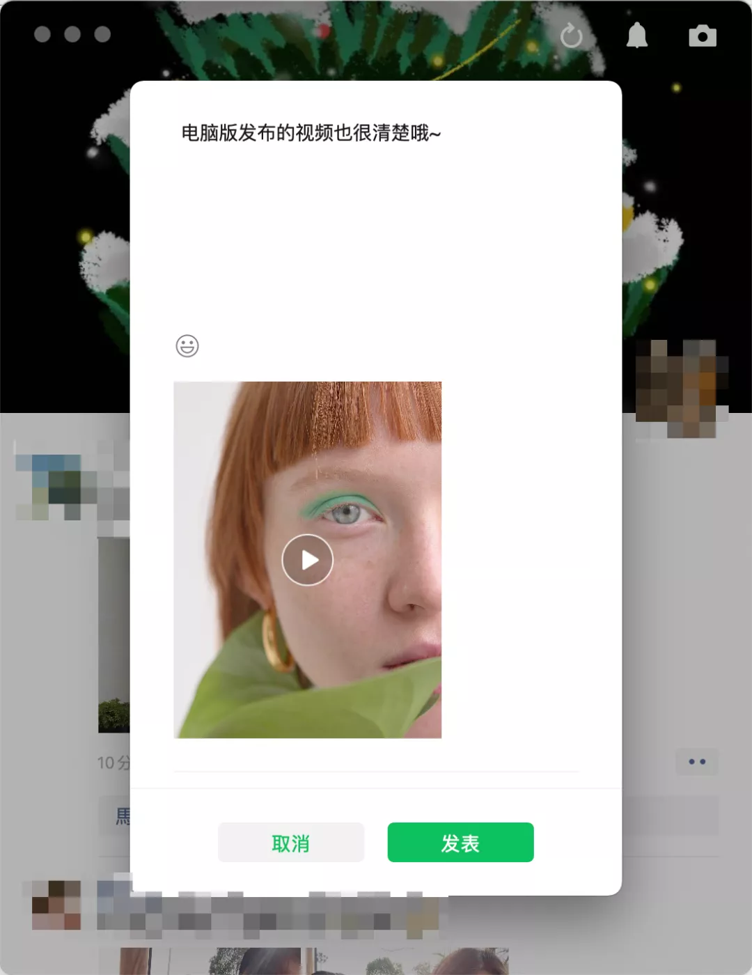发朋友圈各种糊和马赛克？一招就能搞定