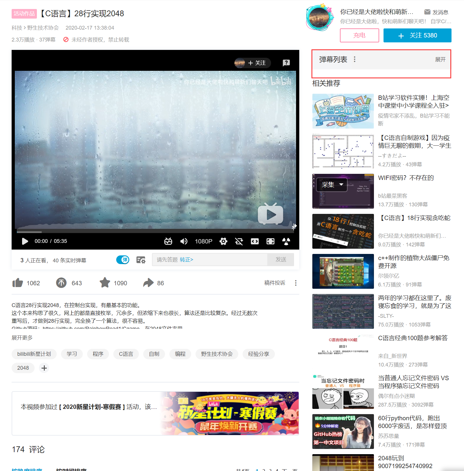 还在为不能下载B站视频而烦恼吗？本文带你一键下载B站视频